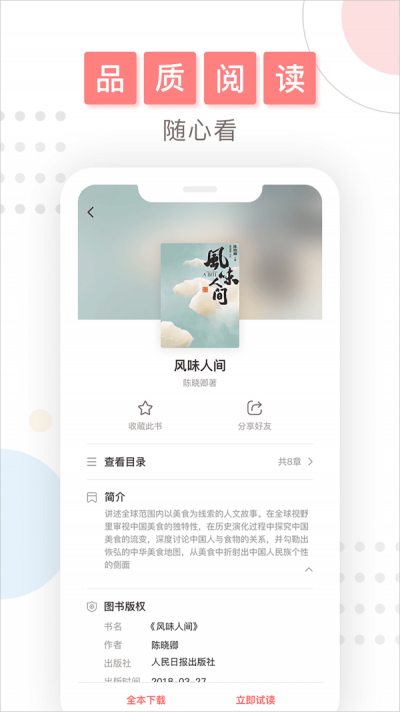 微书房旧版  v4.0.2图1