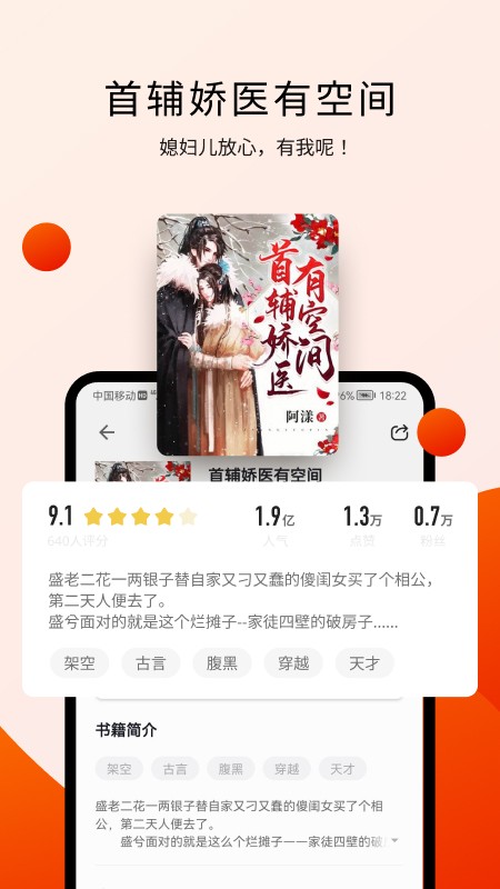 阅瓣小说安卓版  v1.2.1图2