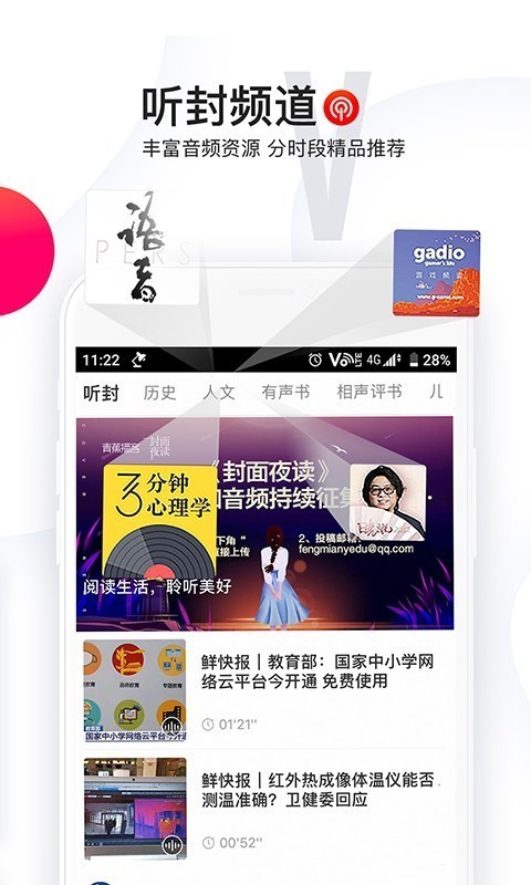 封面新闻最新版app  v6.0.0图1