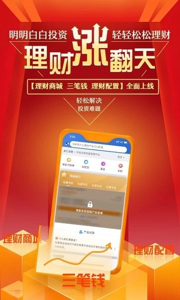 华创e智通app手机版下载  v4.3.1图3