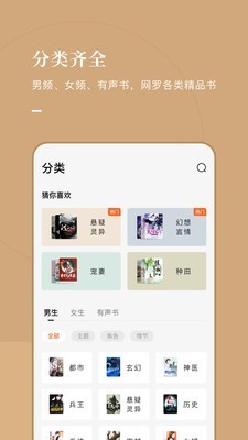 常读小说免费版下载安装官网  v1.0.0.32图1