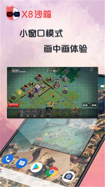 x8沙箱官方版本  v0.7.2.9图1