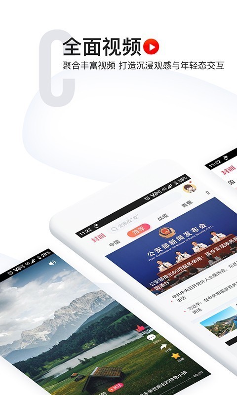 封面新闻app下载安装手机版最新  v6.0.0图3