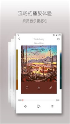 落网音乐官网下载安卓软件  v6.3.2图3