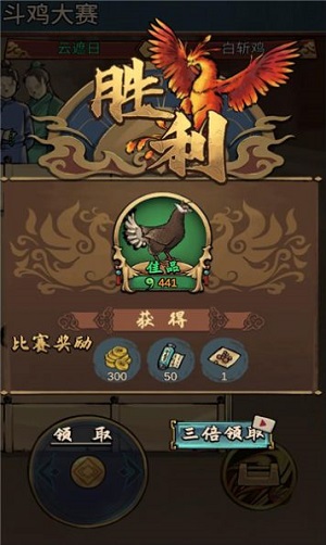 疯狂的斗鸡场破解版下载  v2.0.1图2