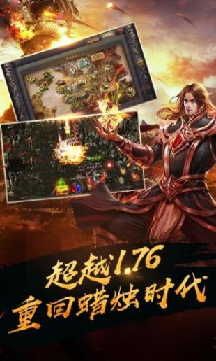 传奇4国服官网手游  v0.21图1