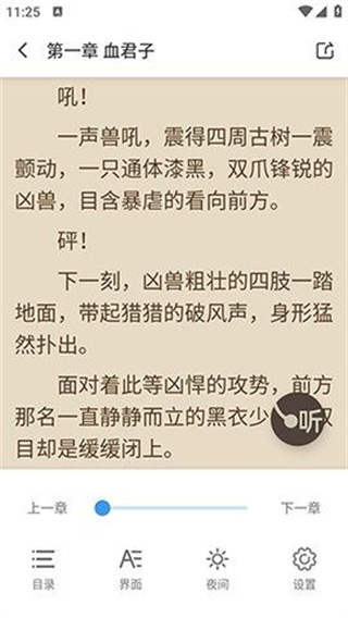 七番小说app下载安装苹果版最新版本免费阅读