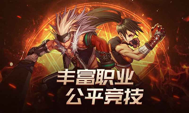 地下城与勇士m体验服下载地址  v0.7.3.11图3