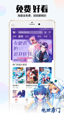 飒漫画app官方下载  v2.1.1图5