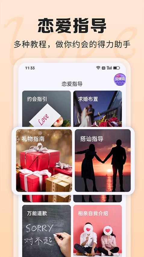 ai聊天话术手机版下载苹果版  v1.0.0图1