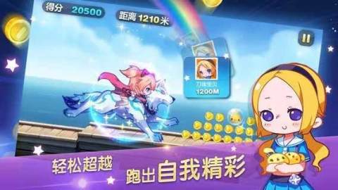 天天酷跑手机版下载安装免费最新版  v1.0.43.0图4