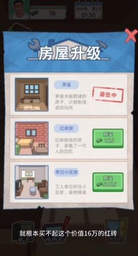 重生之路游戏gm  v2.1.3图1