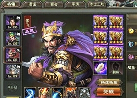 乱世三国志官方版本下载安装  v1.8.1图3