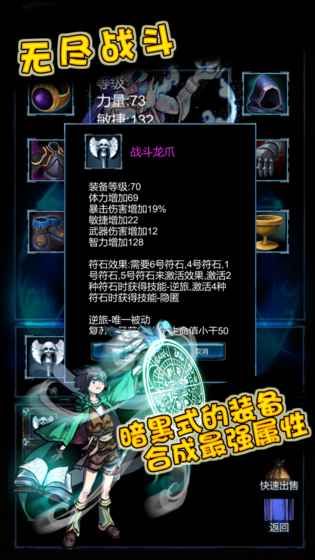 无尽战斗无限积分版下载中文最新版  v1.3图3