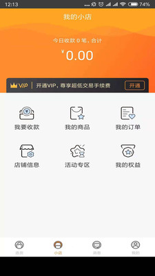 猛犸象  v3.0.0图3