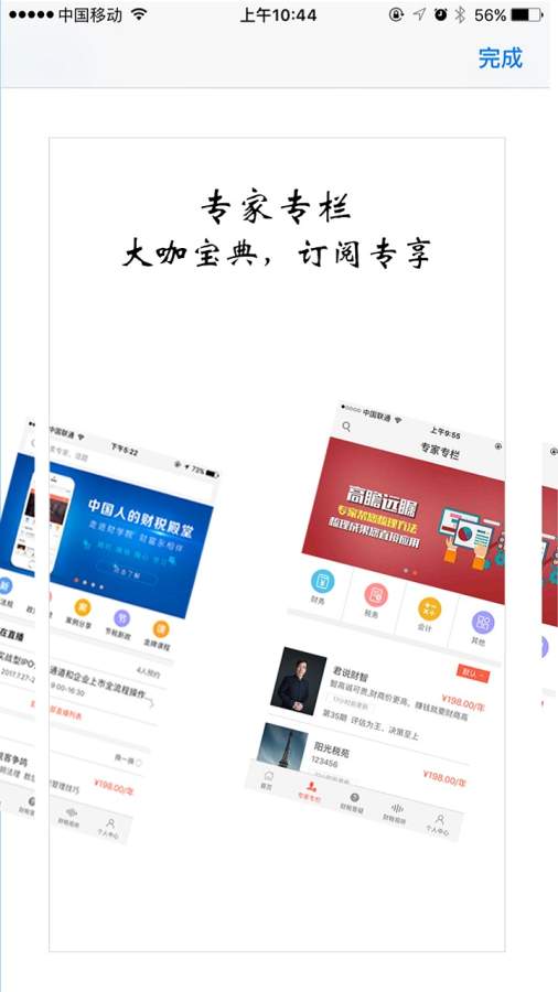 智通财税  v1.0.4图3