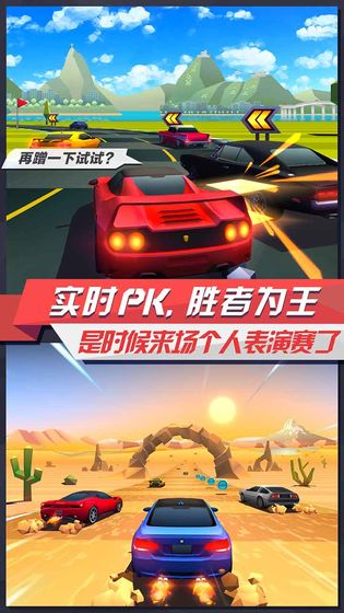 疾风飞车世界破解版下载  v3.2图3