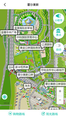 霍尔果斯  v1.2.3图2