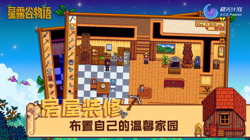 星露谷物语手机版下载  v1.3.36图2