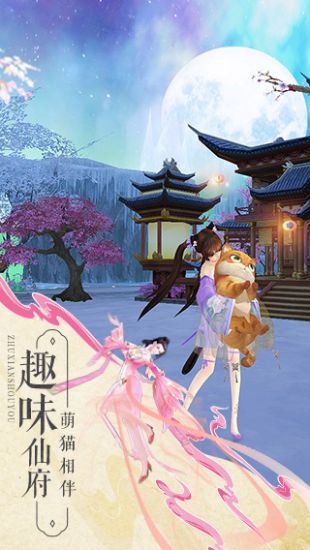 诛仙世界安卓最新版  v1.898图1