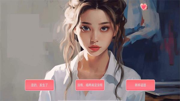 女神的自我修养最新版下载  v1.0图3