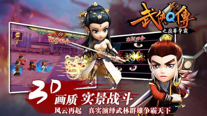 武侠q传无限元宝版本  v5.0.0.5图1