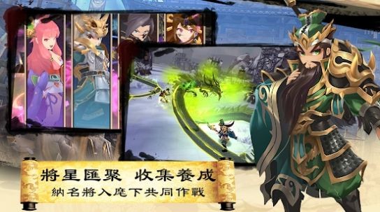 三国英雄传说游戏手机版  v3.0.2图1