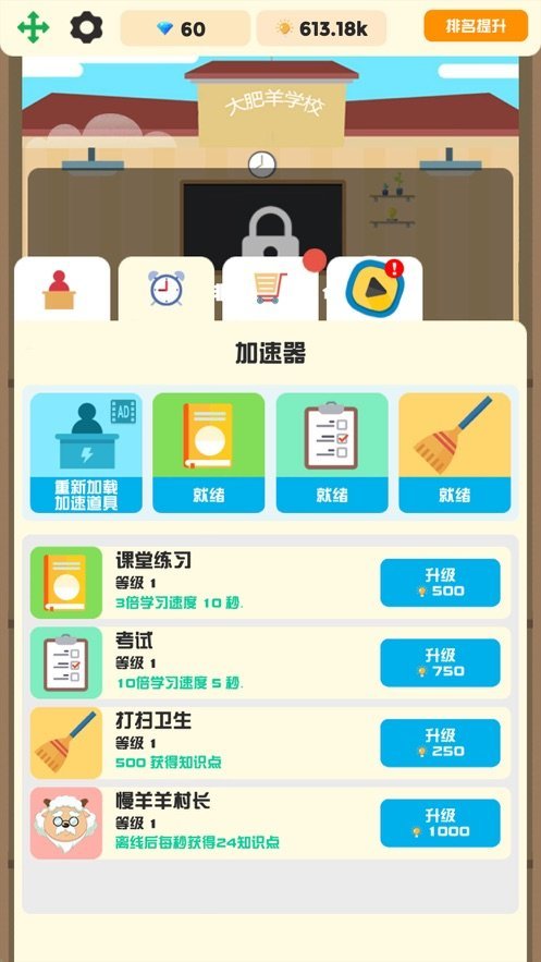 学霸传说2024  v1.0.0图3