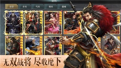 逐鹿大秦手机版下载  v1.4.404图3