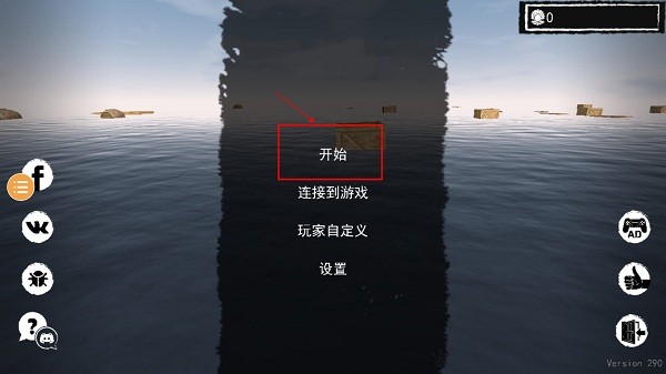 孤舟求生无限贝壳无限珍珠中文版