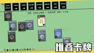 堆叠大陆官方正版  v1.0.0图2