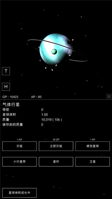 沙盒星球手游