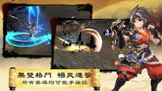 三国英雄传说手游下载官网  v3.0.2图2