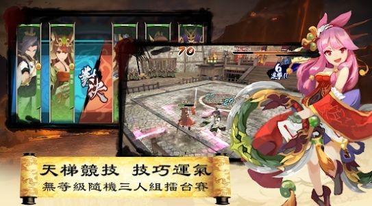 三国英雄传说破解版