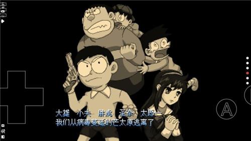 哆啦a梦大雄的生化危机2重制版