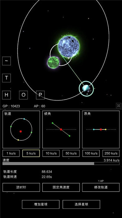 沙盒星球手游  v1.02图2