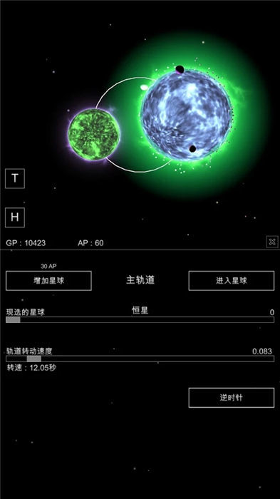 沙盒星球手游  v1.02图3