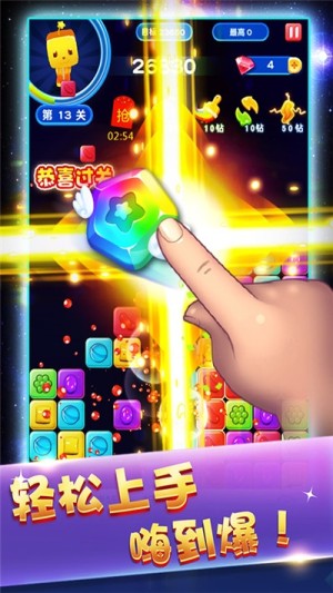 俄罗斯方块2048经典怀旧版  v1.1.0图4