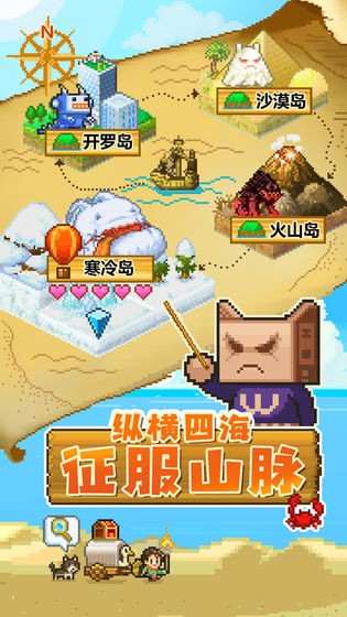 开拓神秘岛物语破解版最新版  v1.0图2