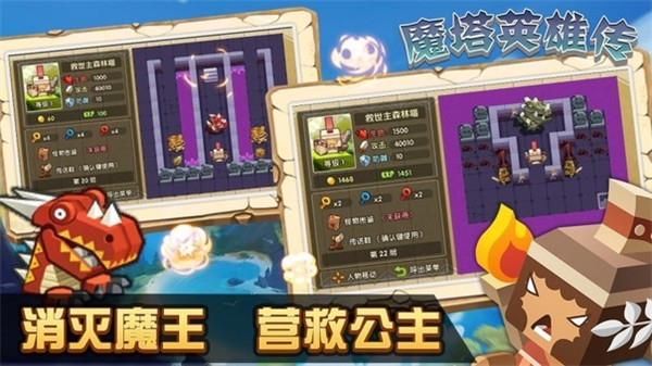 魔塔英雄传手机版下载无限金币真人的无限金币  v1.1图3