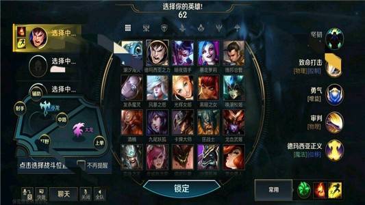 英雄联盟手游国际服最新版下载  v1.4图4