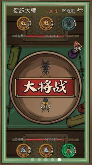 蛐蛐也疯狂游戏破解版  v1.2.0图3