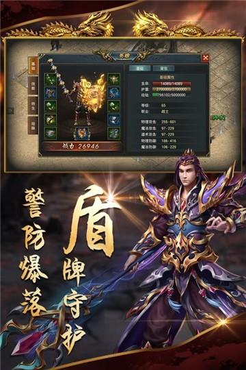 沙城战歌最新版本下载  v3.0图3