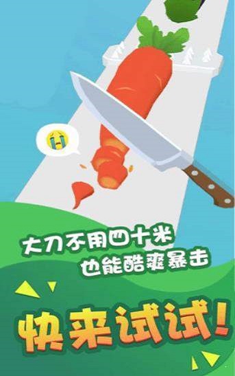 疯狂水果一刀切红包版安卓版  v1.1.4图3