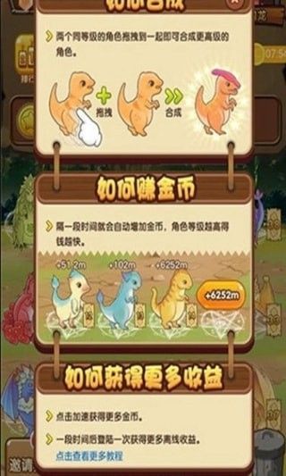 全民养龙官方版  v0.0.1图2