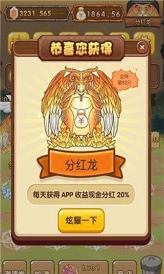 全民养龙小游戏破解版  v0.0.1图1