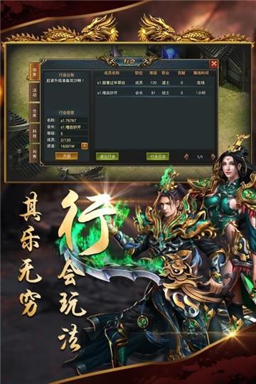 沙城战歌最新版本下载  v3.0图1