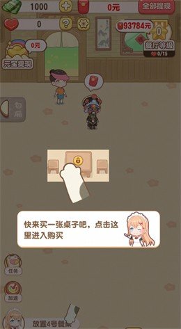 魔幻餐厅红包版奶茶  v1.0.1图3