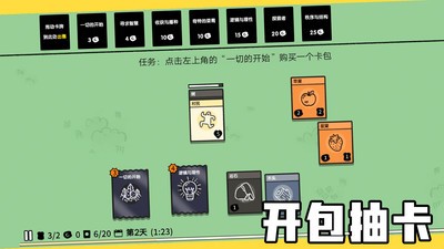 堆叠大陆破解版最新版2022  v1.0.0图3