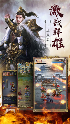 乱斗堂2放置神将破解版下载  v3.1.3图1